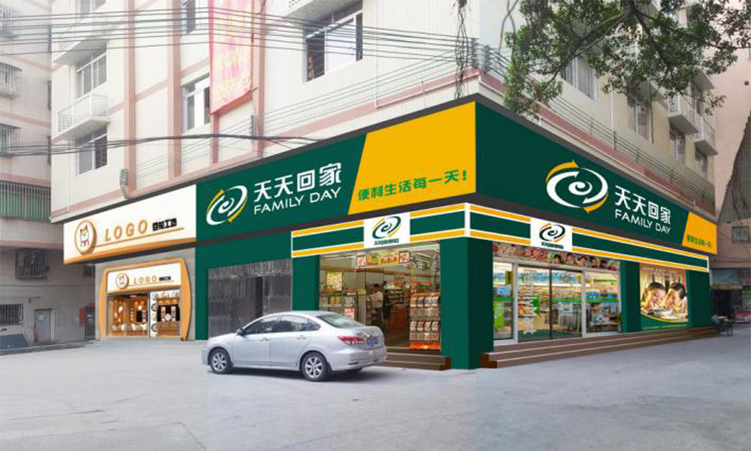南汇南汇天天回家连锁便利店周年庆活动案例